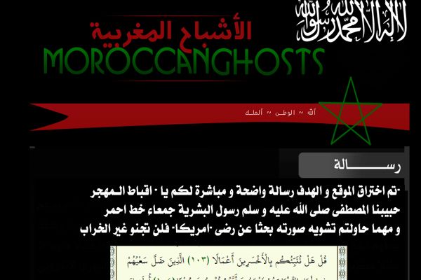قرصنة.. مغاربة يعلنون الحرب الإلكترونية بسبب الفيلم المسيء للرسول