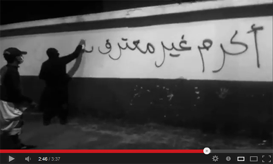 بالفيديو.. حرب في الظلام ضد أكرم