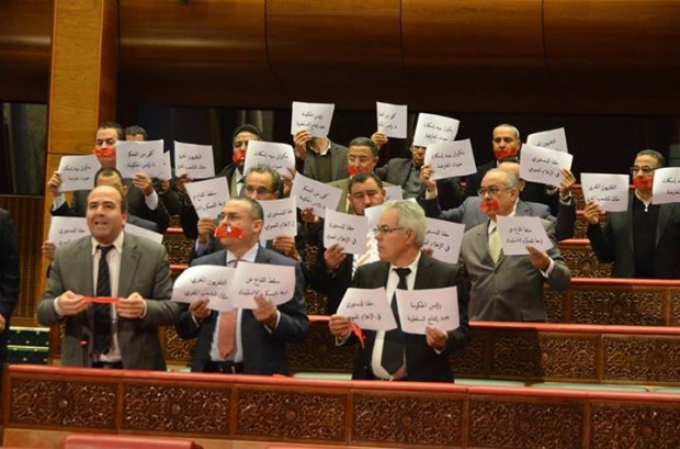 لافتات ضد بنكيران في مجلس المستشارين: يا رئيس الحكومة كفى من التحكم والديكتاتورية