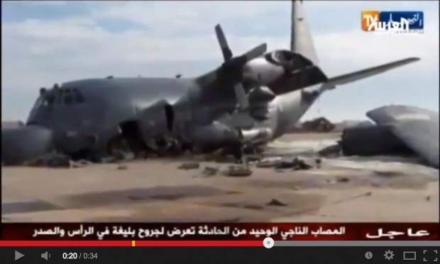 الجزائر.. حادث الطائرة