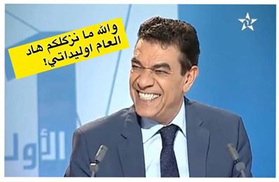 امتحانات البكالوريا بدون محمد الوفا.. واش عقلتو على داك الوزير اللي فالتشكيلة القديمة!! (صور)