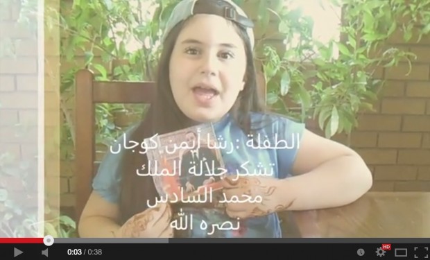 الطفلة السورية: أشكر بابا محمد السادس (فيديو)