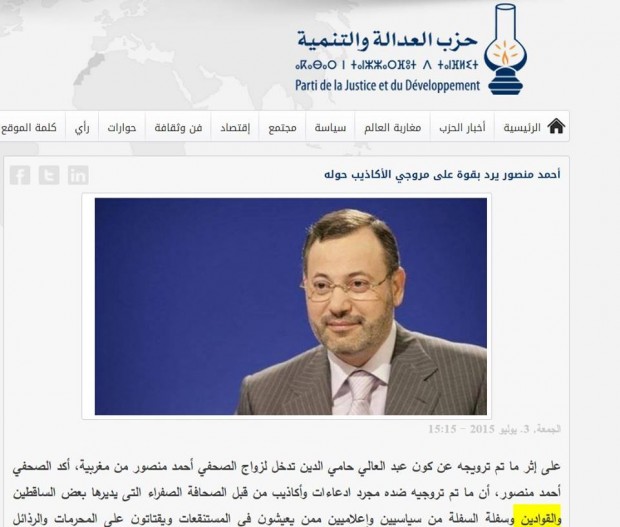 أحمد منصور يصر على الاحتفاظ بالتدوينة المسيئة للمغاربة.. اعتذار لاروب!!