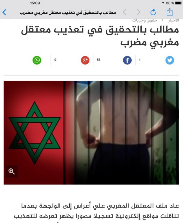 علاش كتقلب عاوتاني.. الموقع الإلكتروني للجزيرة ينشر صورة مشوهة للعلم المغربي