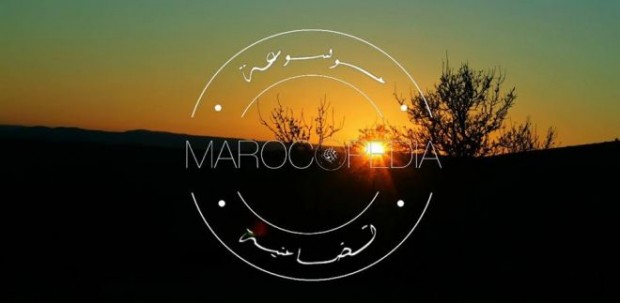 ماروكوبيديا.. أول موسوعة تضامنية للمغرب على شبكة الإنترنيت