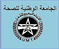 الجامعة الوطنية للصحة: نرفض أي مساس بحق المؤمنين