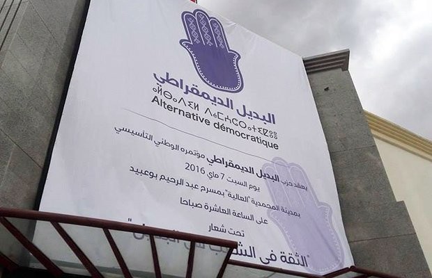 بعد طلب وزارة الداخلية.. المحكمة الإدارية تقبل طلب إبطال تأسيس “البديل الديمقراطي”