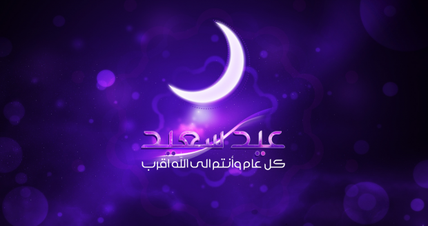 رمضان غادي يكمل 30 يوم.. العيد نهار الاثنين