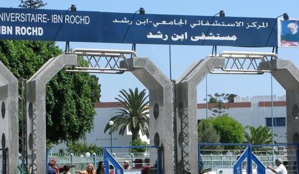 تقرير: 75 في المائة من المستشفيات المغربية غير صالحة للعلاج!