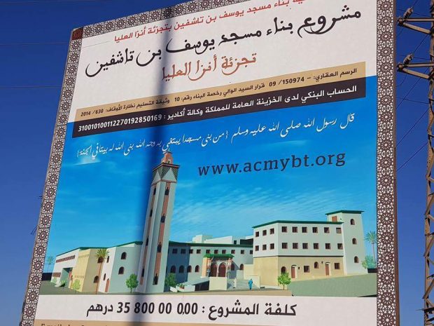 سابقة في أكادير.. عريضة للمطالبة بوقف بناء مسجد سيكلف 360 مليون درهم!!