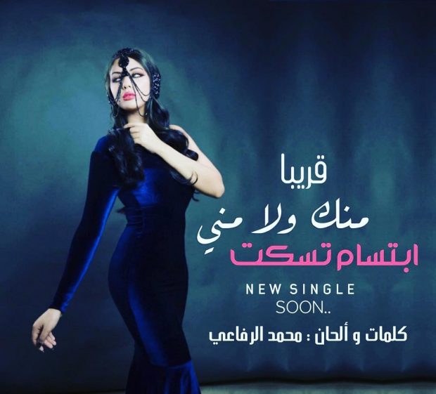 منك ولا مني.. جديد ابتسام تسكت