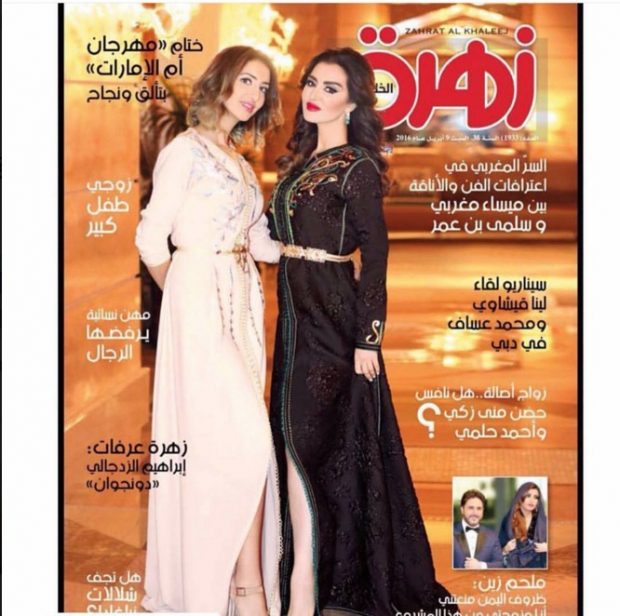 زهرة الخليج.. ميساء مغربي وسلمى بنعمر على الغلاف