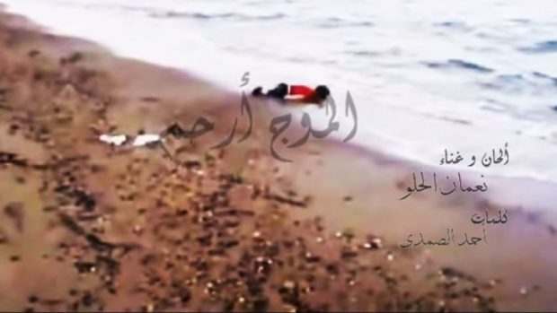 بالفيديو.. نعمان لحلو يغني للطفل السوري “إيلان”