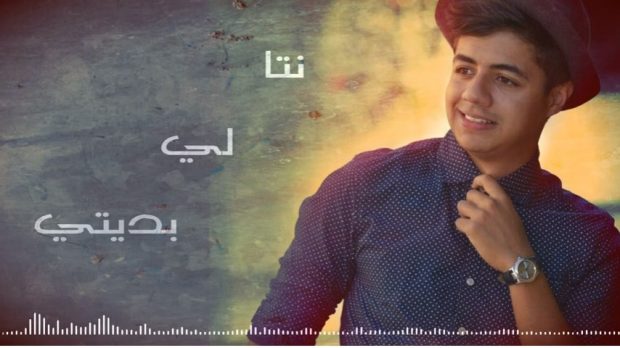 إيهاب أمير.. 20 مليون مشاهد لأغنية “أنت اللي بديتي”