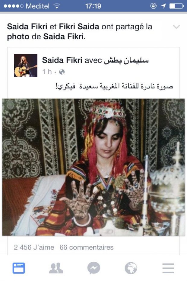 في صورة نادرة.. سعيدة فكري بالحناء واللباس الأمازيغي