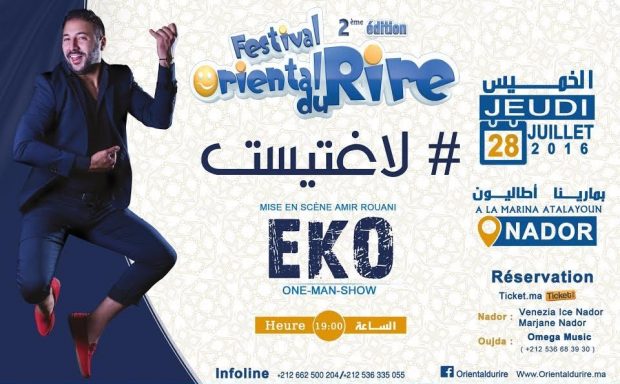النسخة الثانية.. إيكو والسيكتور ولحبيب وغاني وحماقة في مهرجان الشرق للضحك
