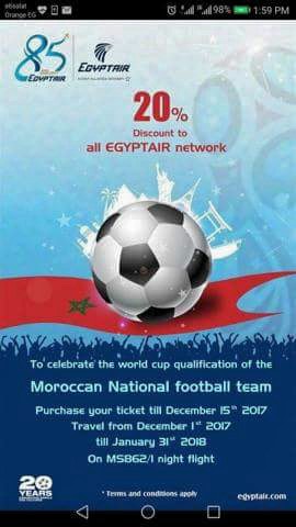 بمناسبة تأهل المنتخب إلى كأس العالم.. هدية مصرية للمغاربة!