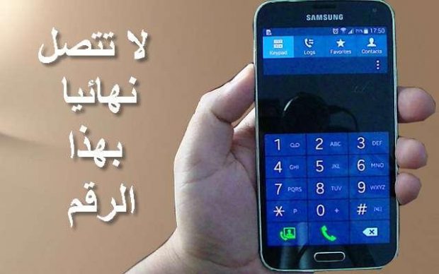 ردو البال للاتصالات اللي كتجيكم.. النصب عبر الهاتف يستهدف المغاربة