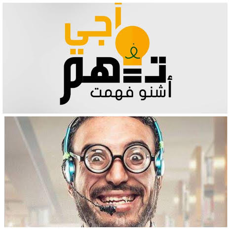 مصطفى الفكاك/ سوينغا.. غوغل كون كان بنادم!