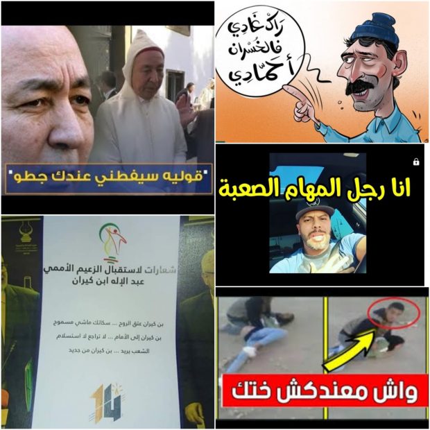 من المدوايخ إلى “نضربو إيران والبرتغال…”.. أشهر عبارات 2018 