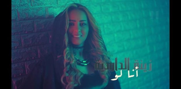 دارت أغنية باللهجة المصرية.. الداودية مشات بعيد!! (فيديو)