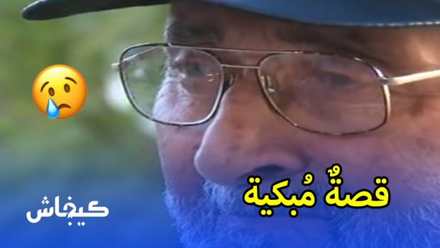 بّا حميد.. قصةٌ مُبكية لرجل يتمنى رؤية ابنه قبل وفاته