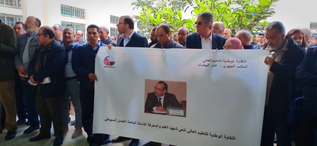 بالصور من كازا.. وقفة ترحما على الأستاذ الجامعي ضحية الطائرة الإثيوبية