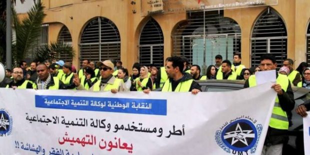 إضراب واعتصام.. مستخدمو وكالة التنمية الاجتماعية يحتجون على الحقاوي والعثماني