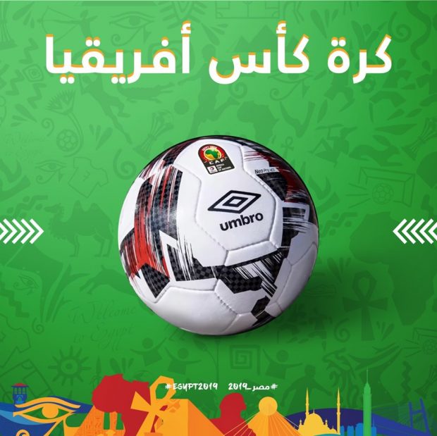 كأس أمم إفريقيا.. الكاف يكشف عن الكرة الرسمية (صور)