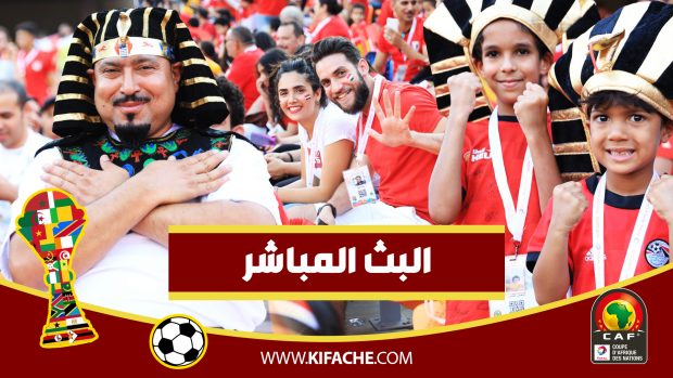 مباراة مصر و زيمبابوى – بطولة كأس أمم افريقيا 2019