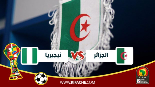 بث مباشر : الجزائر – نيجيريا / نصف نهائي كأس الأمم الإفريقية