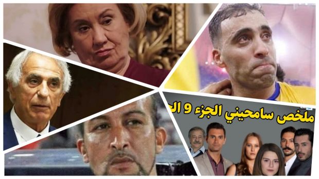 عيطو ليه وما بغاش.. حمد الله بطل مسلسل سامحيني برعاية أسود الأطلس