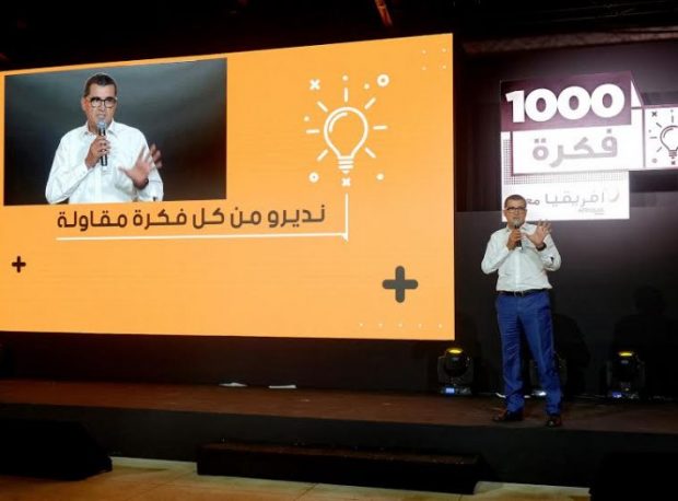 ستموّل إنشاء 1000 مقاولة في المغرب.. “إفريقيا” تطلق مبادرة “1000 فكرة”