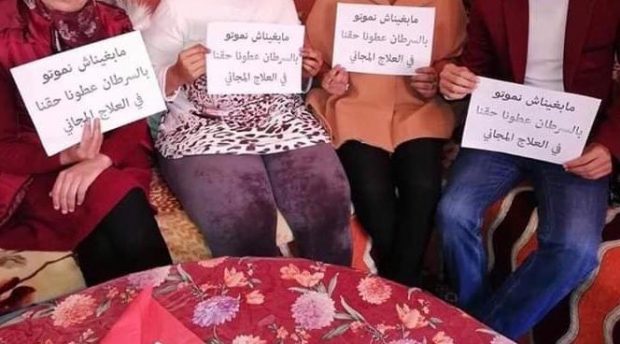 للمطالبة بتمكينهم من العلاج المجاني.. مرضى سرطان مغاربة يطلقون حملة “ما بغيناش نموتو بالسرطان” (صور)