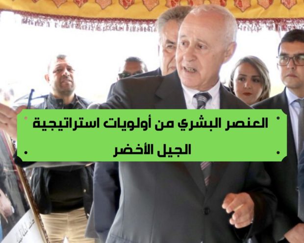 رئيس الكونفيدرالية المغربية للفلاحة والتنمية القروية: العنصر البشري من أولويات استراتيجية الجيل الأخضر