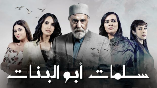 مسلسل “سلمات أبو البنات”.. طبيب يتحدث عن”أخطاء” طبية خطيرة (فيديو)