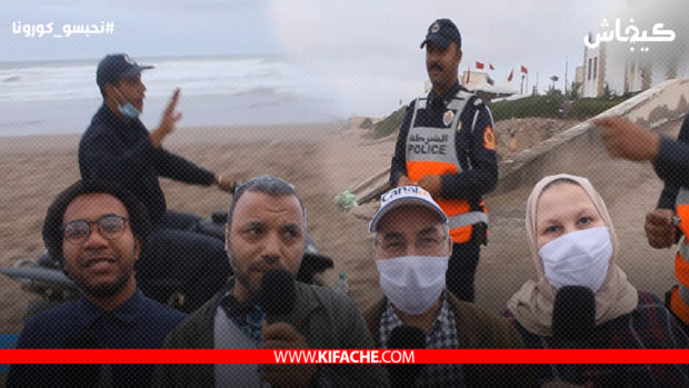 شاطئ عين ذياب في كازا.. البوليس داير خدمتو والخروج من الرملة ابتداءً من 6 دالعشية (فيديو وصور)