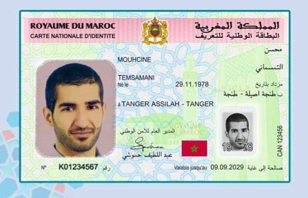 في فاس.. تسليم أول بطاقة وطنية في حلتها الجديدة