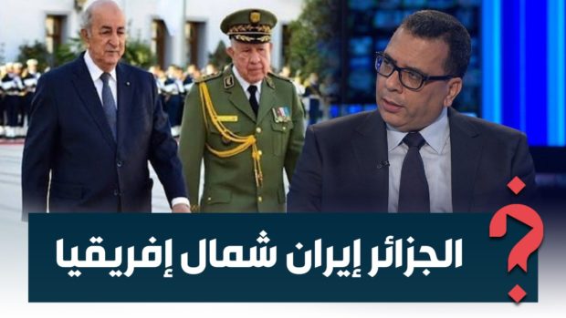السليمي ل”كيفاش”:  الجزائر تحولت إلى إيران شمال إفريقيا