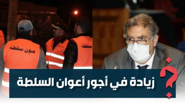 بشرى للشيوخ والمقدمين.. لفتيت يعلن رفع رواتب أعوان السلطة في سنة2021