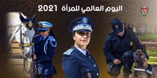 في اليوم العالمي للمرأة.. الحموشي يكرم النساء الشرطيات