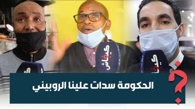 السرباية فالقهاوي: تصدمنا بالقرار الحكومي فرمضان (فيديو)