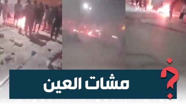 “مشات العين”.. احتجاجات بسبب انقطاع المياه في بلدية في العاصمة الجزائر (فيديو)