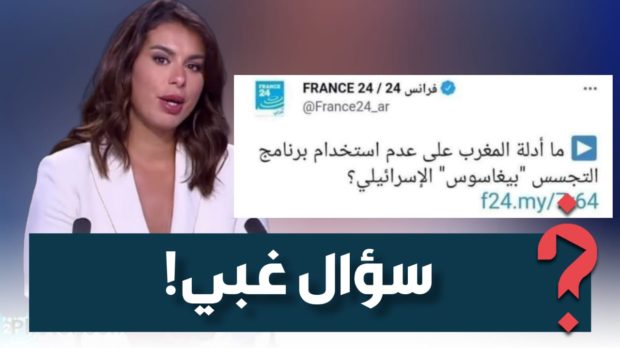 مغاربة لـ”فرانس 24″: ما هذا السؤال الغبي؟