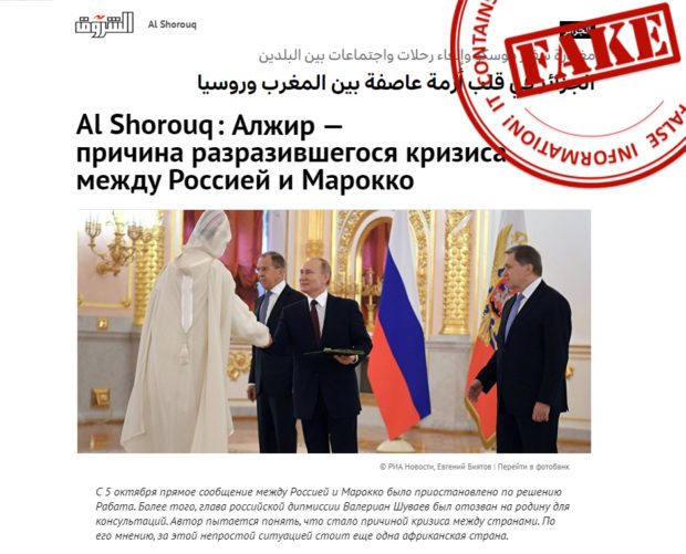 الخارجية الروسية تحرج “الشروق” الجزائرية: المحلل كذاب والتوتر المغربي الروسي لا يوجد إلا في مخيلة الصحيفة!