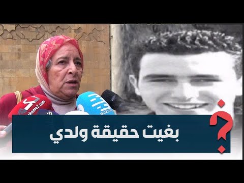 المحامية في ملف “التهامي بناني”: كاين اللي ما بغاش الحقيقة تبان!! (فيديو)