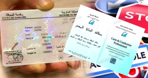 اللي بغاو بطاقة السائق المهني.. وزارة النقل مددت أجل التسجيل