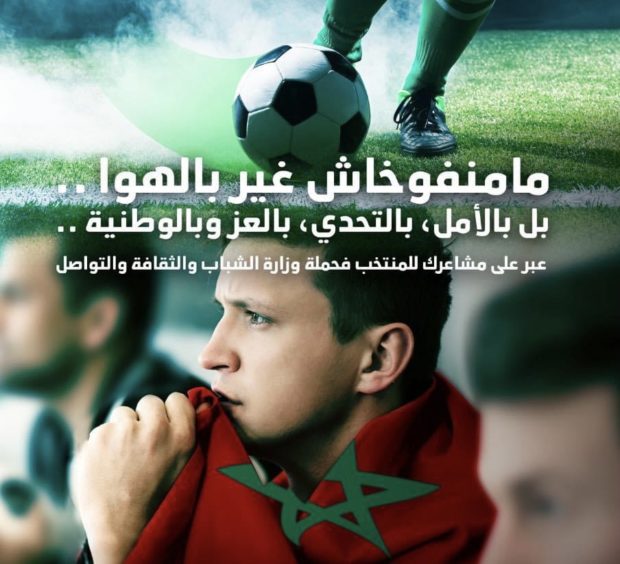 للي بغاو يتفرجو فالماتش.. تخصيص حوالي 50 من دور الشباب لمتابعة مباراة المغرب والكونغو
