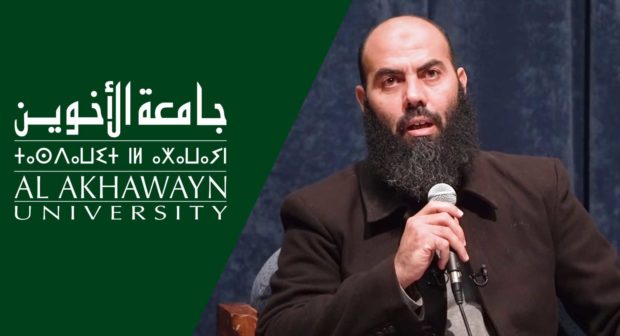 انزلاق خطير.. جامعة الأخوين تستضيف الداعية ياسين العمري بحضور رئيسها (صور)