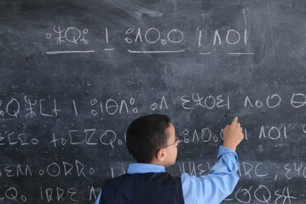 يبسّط حروف تيفيناغ.. تطبيق إلكتروني لمساعدة الأطفال على تعلم اللغة الأمازيغية